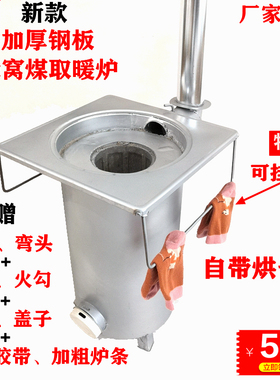 蜂窝煤取暖炉做饭家用室内烧煤球暖气炉无烟采暖火炉养殖升温灶