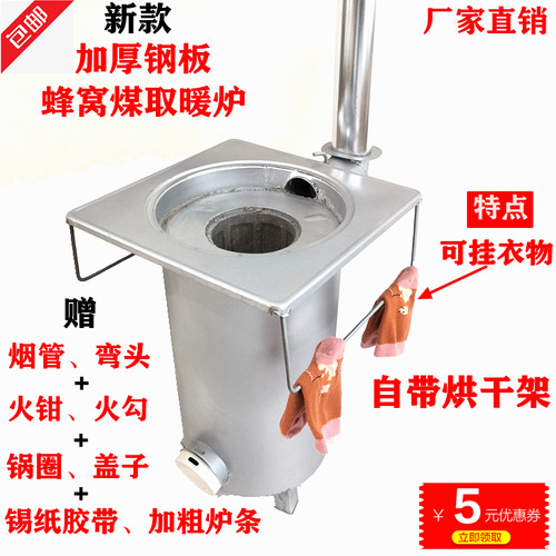 蜂窝煤取暖炉做饭家用室内烧煤球暖气炉无烟采暖火炉养殖升温灶