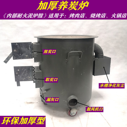 商用环保加厚养炭炉隔热点炭存炭炉烤肉店烧炭生炭炉烧烤店养炭炉