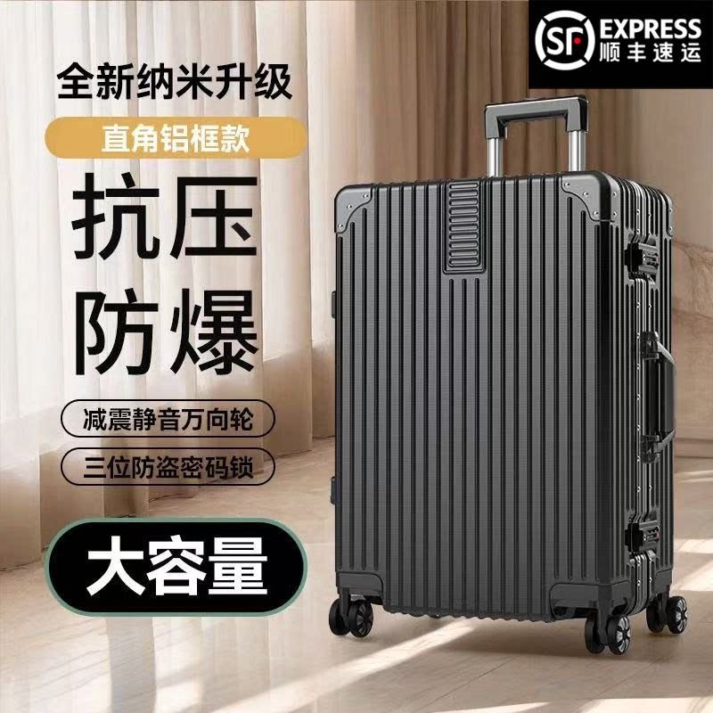 大容量行李箱女26寸铝框拉杆箱29寸学生静音轮结实耐用密码拉链箱