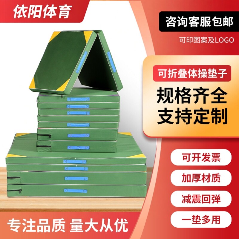体操垫空翻垫跳高舞蹈武术体育训练折叠加厚帆布仰卧起坐海绵垫子