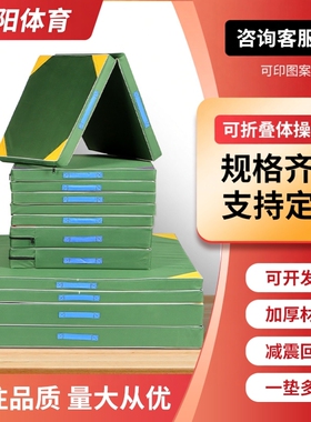 体操垫空翻垫跳高舞蹈武术体育训练折叠加厚帆布仰卧起坐海绵垫子