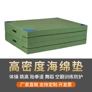 空翻海绵垫体育训练垫子加厚耐磨防滑体操垫跆拳道舞蹈跳高防护垫