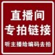 直播间专拍链接纯棉短袖 男女同款 T恤