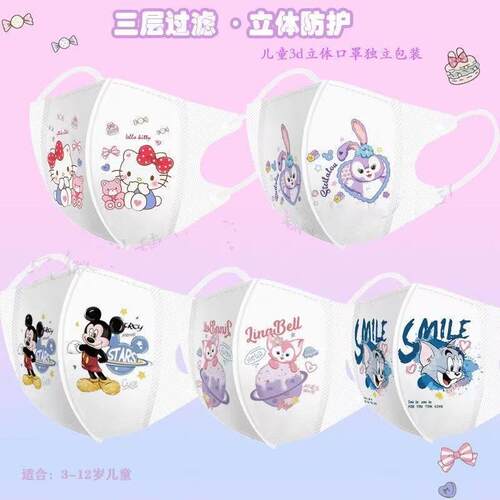 新款3d立体儿童口罩卡通动漫日用口罩儿童独立包装专用款4-11岁