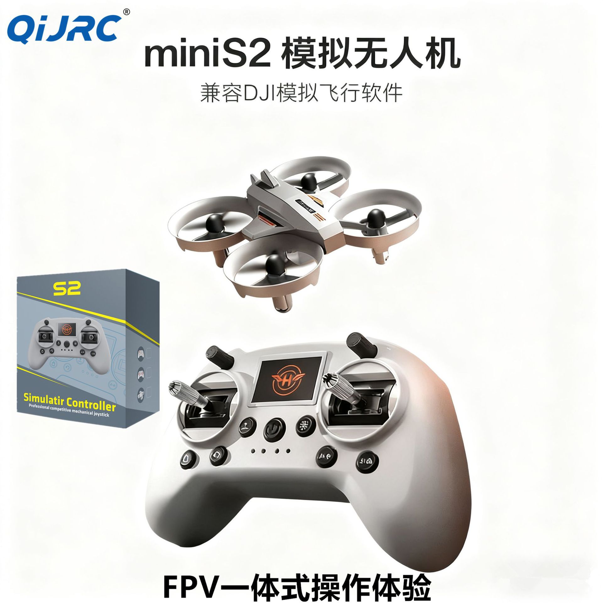 兼容大疆mini S2无人机学生训练模拟器遥控新手练习FPV飞行器手柄