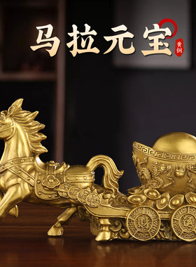 厂家批发纯黄铜马拉元宝家居办公室开业桌面装饰摆件金属工艺品