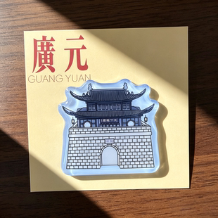 广元文创冰箱贴剑门关凤凰楼凉面武则天纪念品