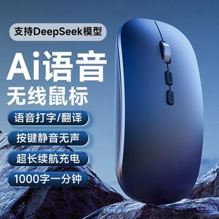 ai智能语音鼠标无线蓝牙三模可充电声控打字说话输入通用办公静音