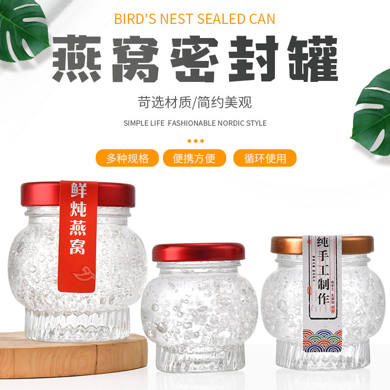 新款灯笼燕窝分装瓶玻璃密封罐