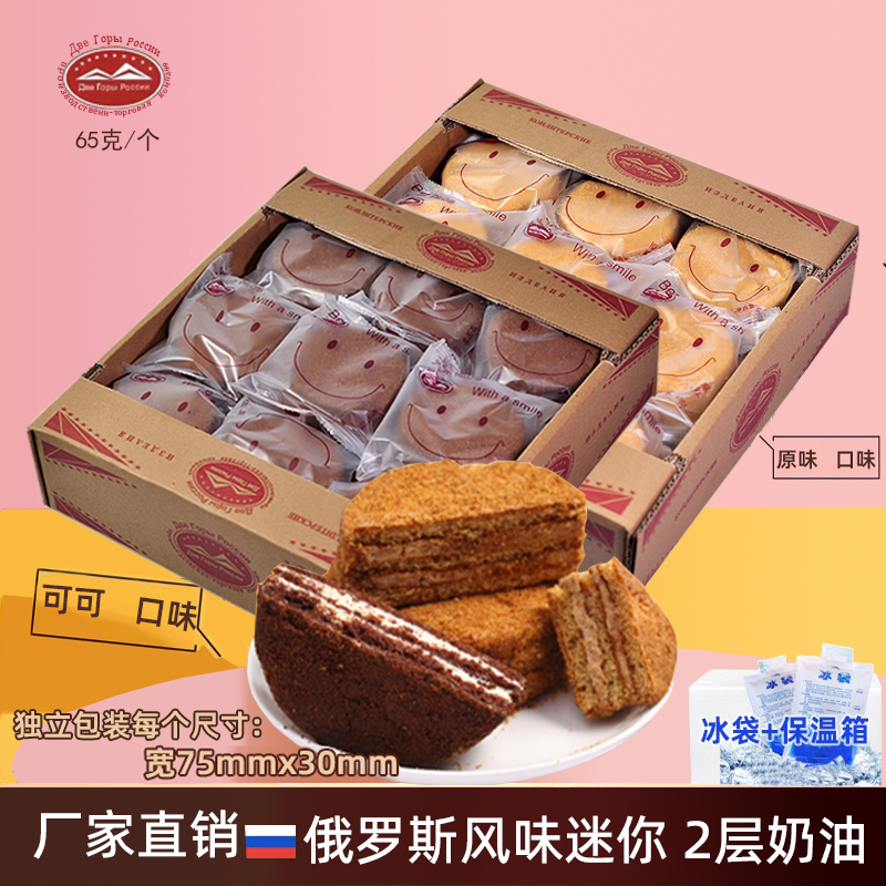 自有品牌俄罗斯风味小迷你提拉米苏蜂蜜奶油甜品多层蛋糕早餐零食