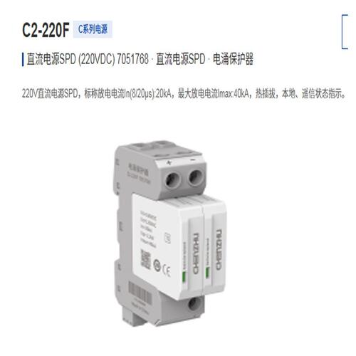 议价上海直流电源SPDC2-220FC2220FC2220FC2/220FC2-220C1-220F