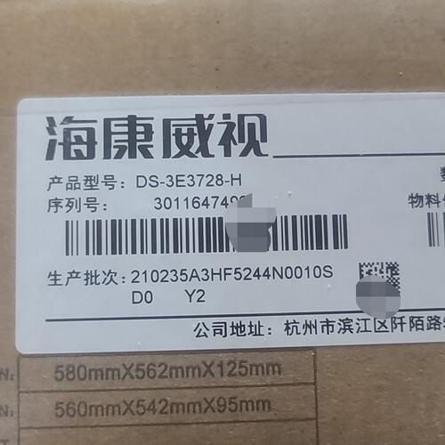 议价交换机DS-3E3728-HDS-3E3752-HDS-3E3748-H