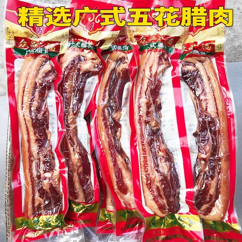 正宗广式广味精选土猪五花腊肉