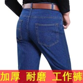 劳保加厚电焊汽修工人工地干活结实耐磨直筒宽松款 牛仔工作工装 裤