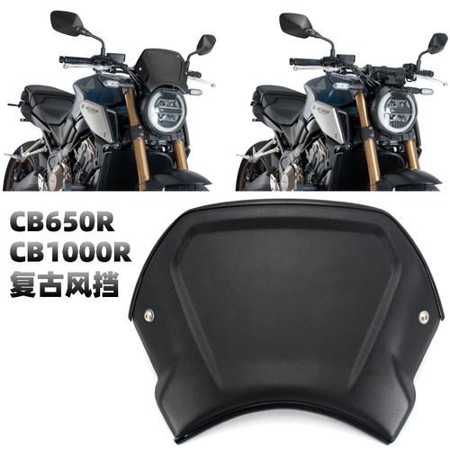 适用于本田cb650r改装复古风挡