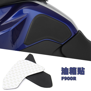 适用于宝马f900r改装 f900r改装 宝马f900r配件 油箱贴