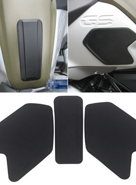 适用于宝马水鸟1200gs油箱贴 1250gs改装 r1200gs r1250gs adv