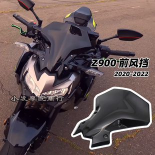 适用于川崎z900风挡 z900风挡 改装配件 改件 改装件
