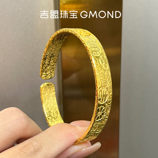吉盟珠宝古法黄金手镯吉言光面实心开口999足金镯子女款结婚三金