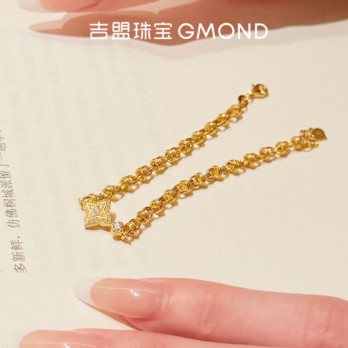 古法黄金手链足金点钻手串四芒星