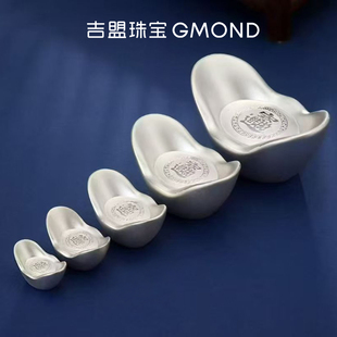 吉盟珠宝足银9999白银元宝官银摆件纯银实心磨砂招财进宝收藏礼物