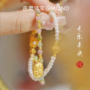 吉盟珠宝足金配件手链女长乐未央碧玺淡水珍珠双层手串送女友礼物