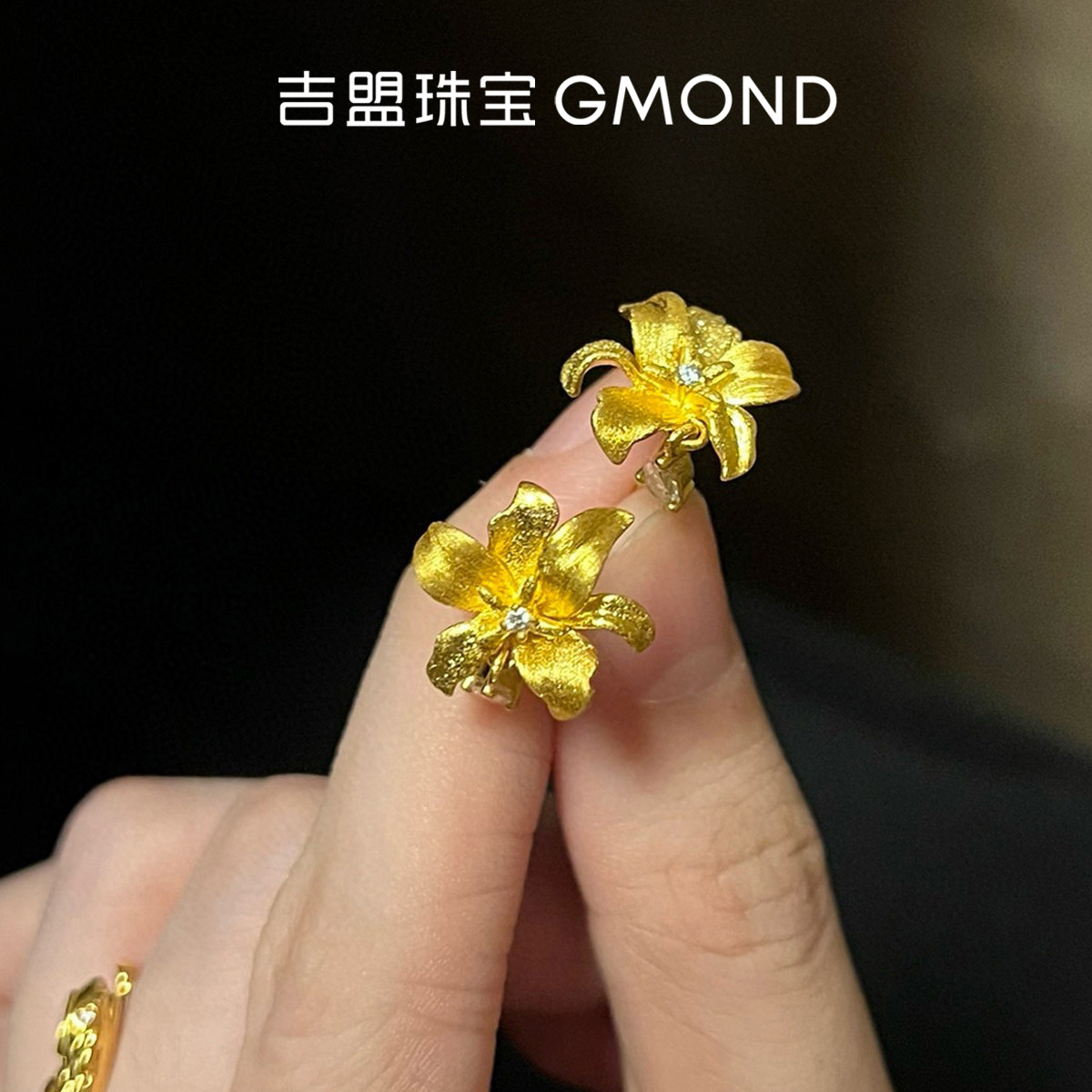 吉盟珠宝999足金点钻耳钉女黄金耳饰立体雕刻百合花国风新中式