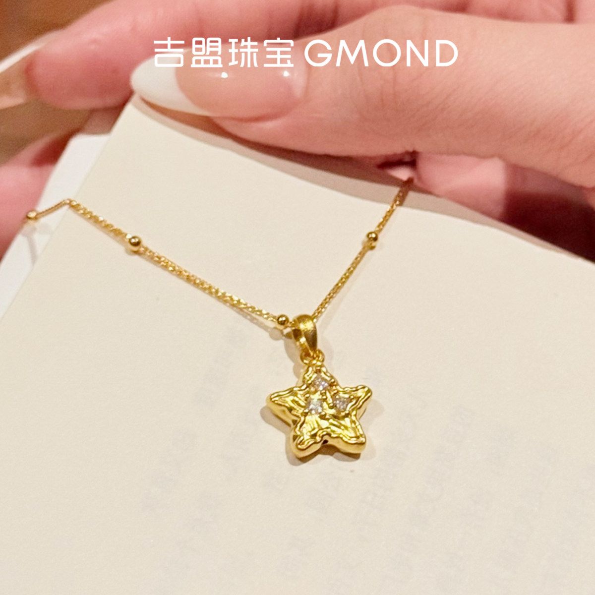 吉盟珠宝999足金吊坠女款幸运海星5D黄金点钻挂坠ins风闪亮五角星