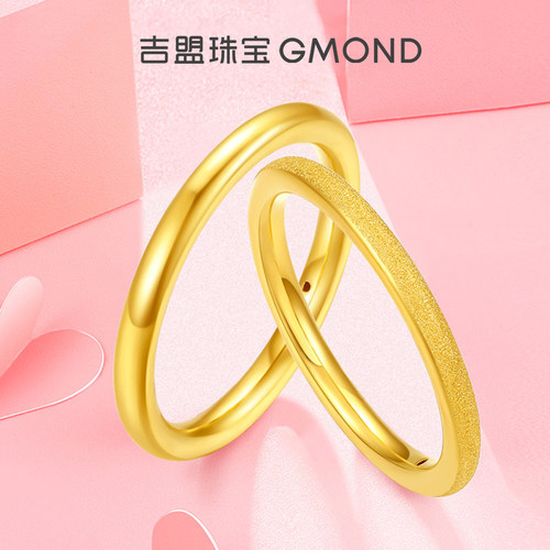 吉盟珠宝5G黄金戒指素圈情侣对戒