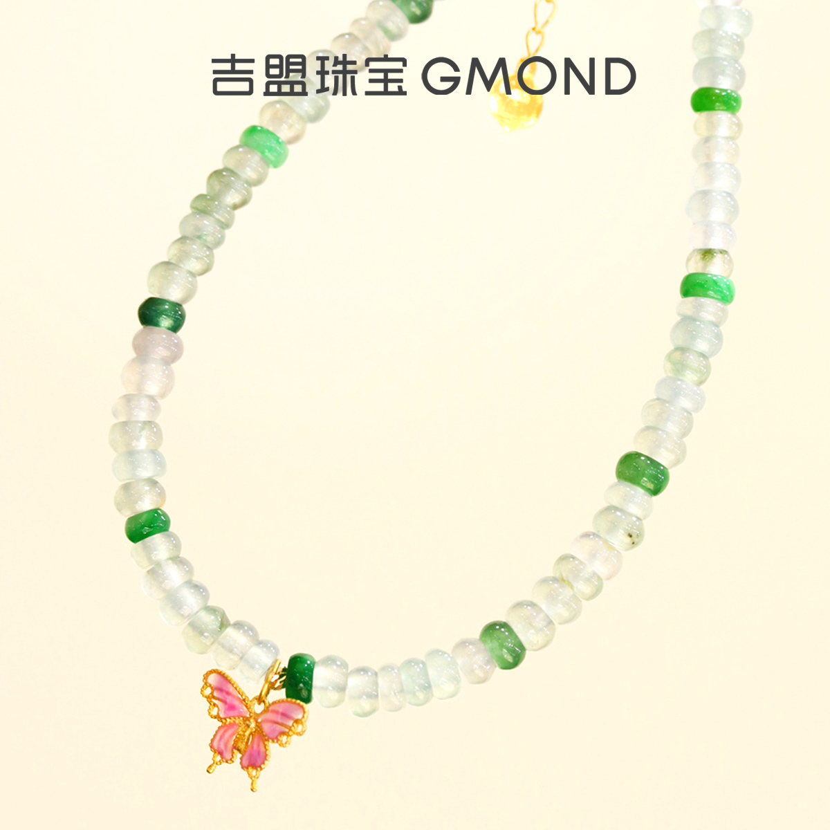 吉盟珠宝18K金蝴蝶手链翡翠手串