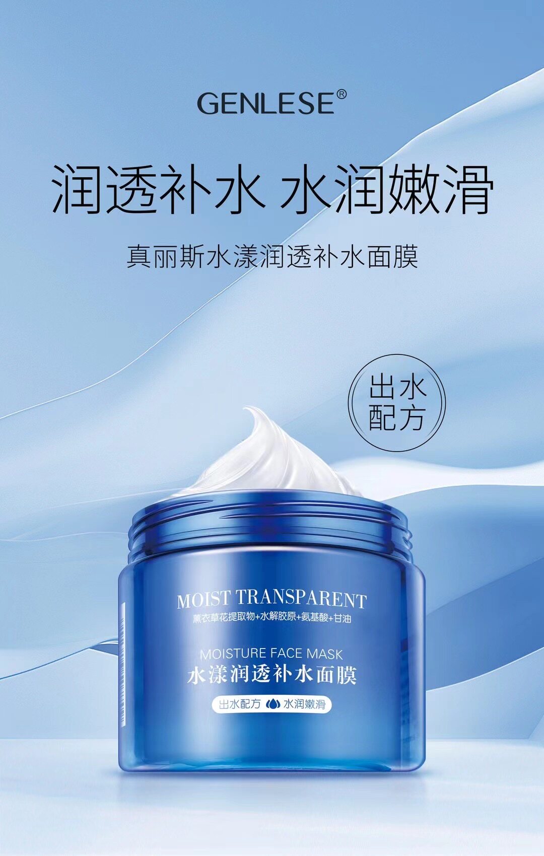 真丽斯水漾润透睡眠面膜160g补水保湿嫩肤滋润免洗面部护肤