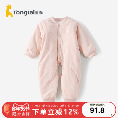 童泰婴儿对开纯棉连体衣