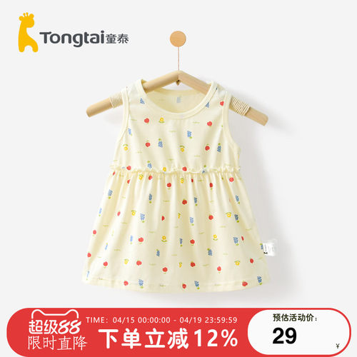 童泰婴儿夏季薄款纯棉连衣裙