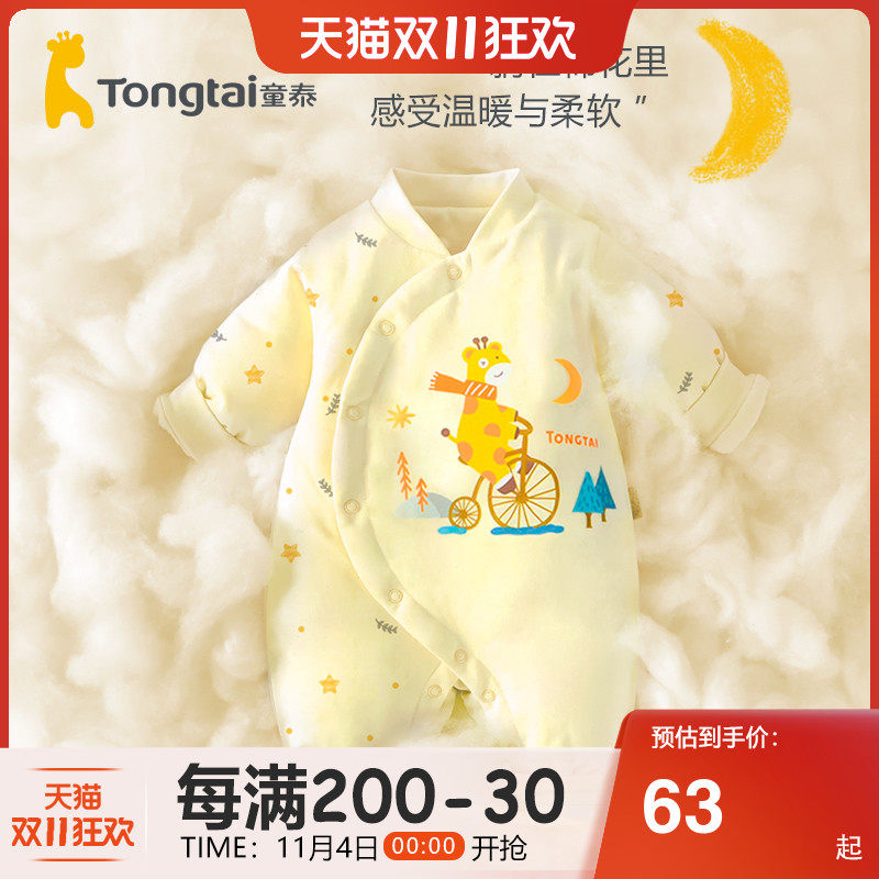 童泰婴儿连体衣春秋季宝宝薄棉保暖棉衣服纯棉新生儿夹棉哈衣使用感如何?