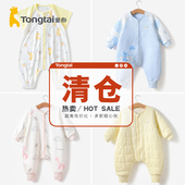 童泰婴儿分腿睡袋幼儿纯棉男女宝宝防踢被用品四季 清仓 断码