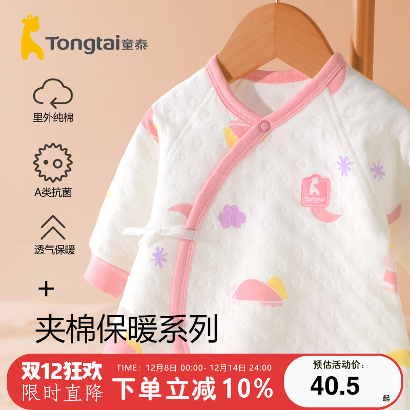 童泰连体衣纯棉秋冬保暖