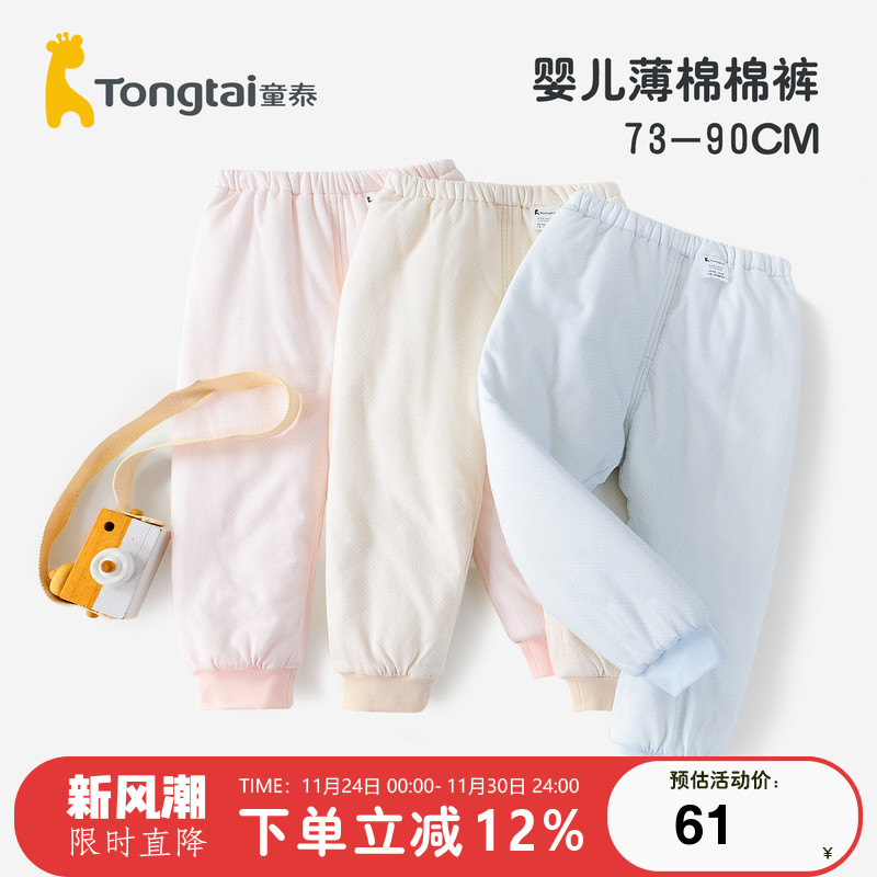 童泰婴儿加厚外出棉裤