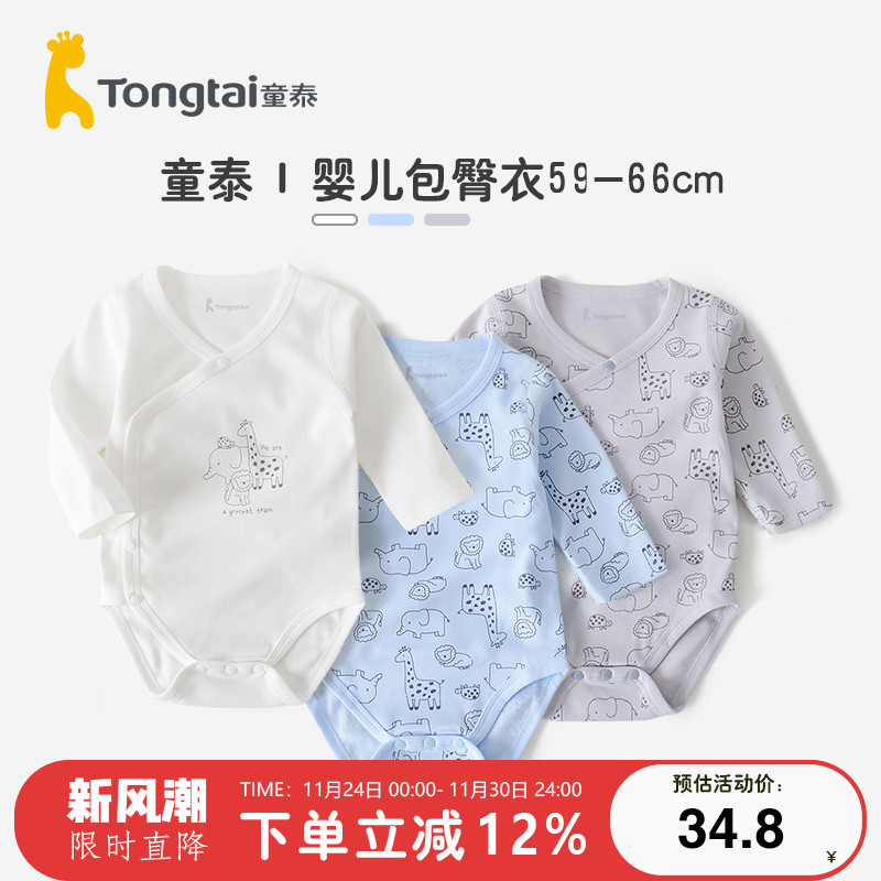 童泰婴儿连体衣春秋A类无骨