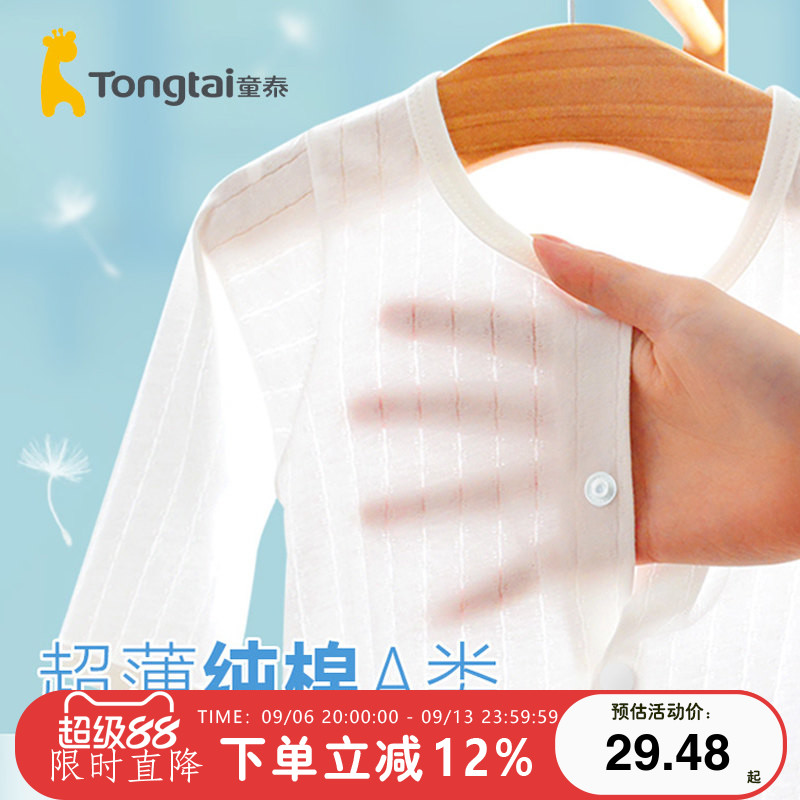 童泰婴儿连体衣开裆夏季薄款空调服新生儿哈衣宝宝纯棉长袖睡衣