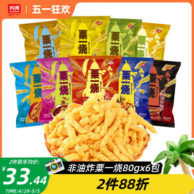 四洲粟一烧非油炸辣味膨化玉米