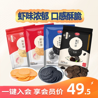 四洲鲜虾饼20%虾含量即食