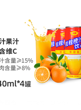 【红包签到】四洲粒粒橙汁夏果肉果粒橙饮料240mlx4