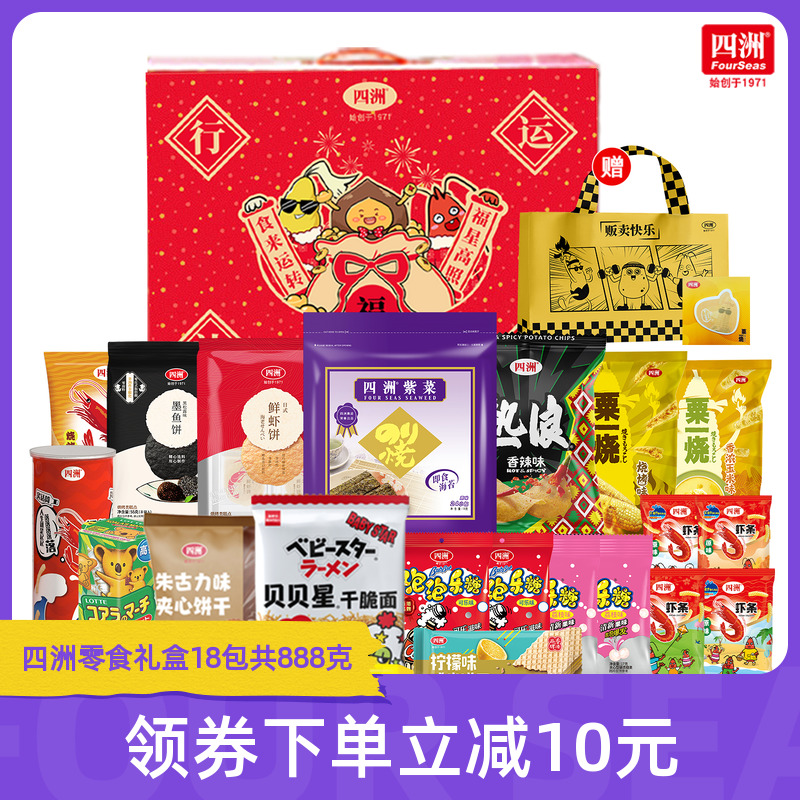 四洲紫菜四洲零食礼盒囤货