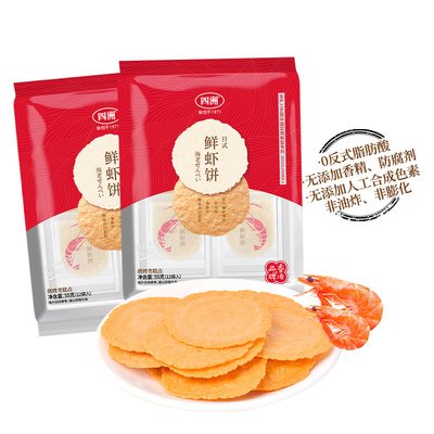 四洲非油炸日式鲜虾饼