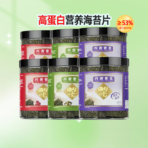 四洲高蛋白即食海苔片25克罐装