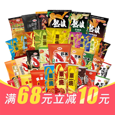 四洲非油炸粟一烧小龙虾热浪薯片