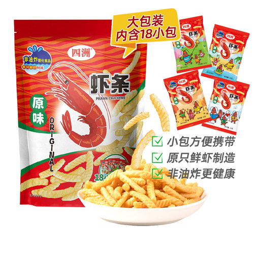 四洲超大包巨型小吃膨化虾条