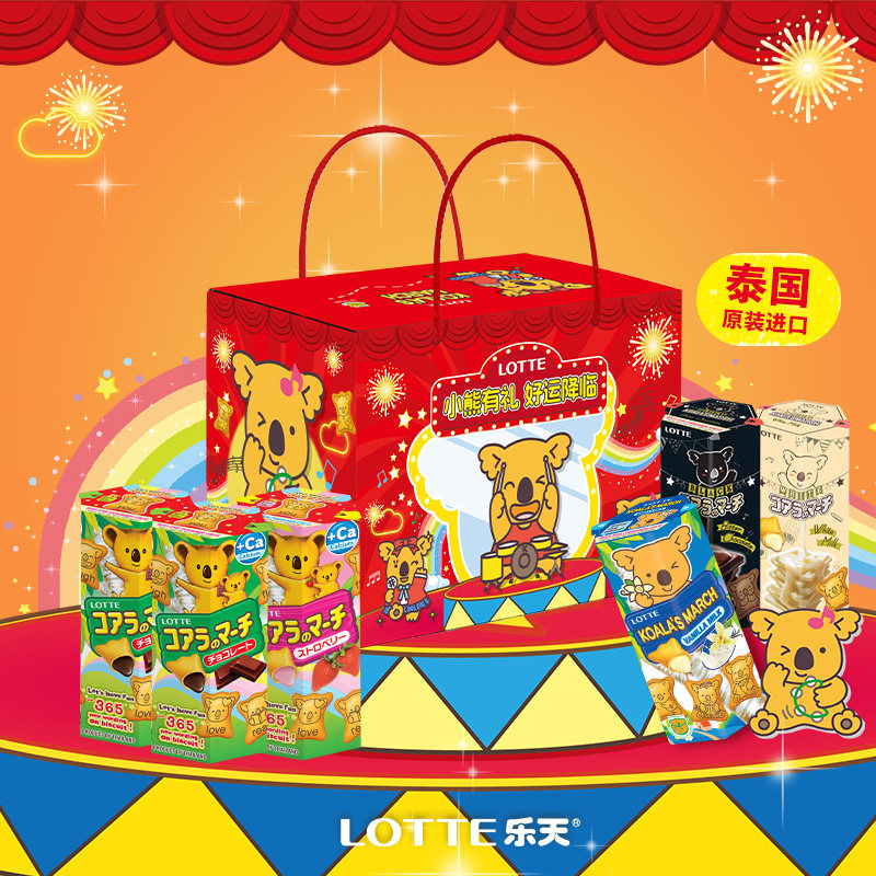乐天小熊饼干原装进口零食礼盒送礼大礼包进口零食儿童37克x6盒
