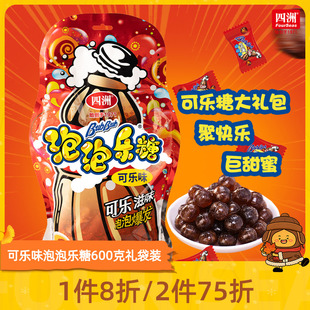 四洲年货可乐年糖泡泡乐夹心糖大礼包糖果哄孩幼儿园礼物结婚喜糖